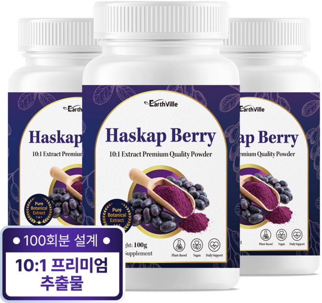 어스빌 하스카프베리 100% 고농축 추출물 대용량 분말, 3개, 100g