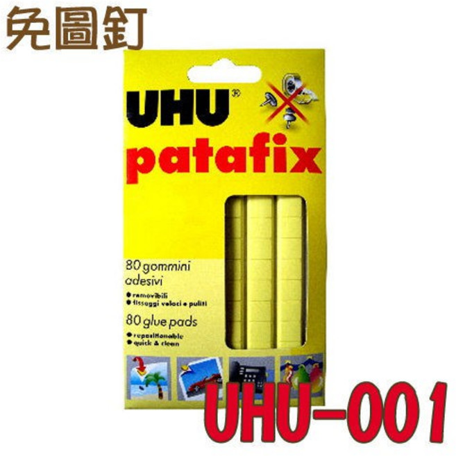 UHU 隨意貼 萬用黏土 UHU-001 (60g), 1個