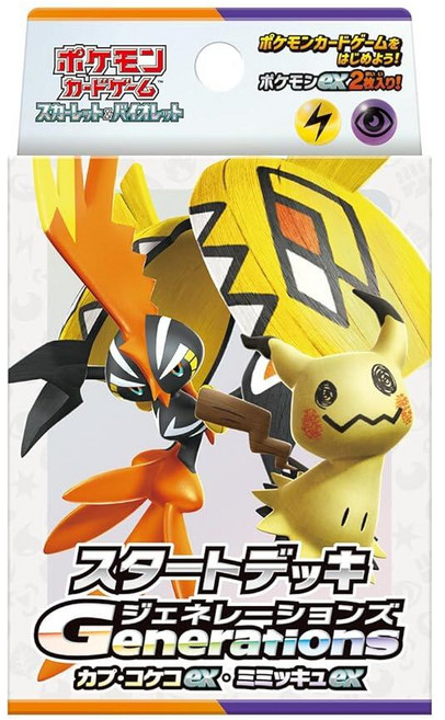 Pokemon 카드 게임 스칼렛과 바이올렛 제너레이션 스타터 덱 Tapu Koko ex & Mimikyu (일본어) - 60장 248159