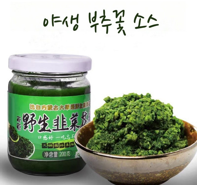 초원 야생 발효 부츠꽃장 쥬차이화 샤브샤브 양고기 소고기 디핑용 부추장, 4개, 200g