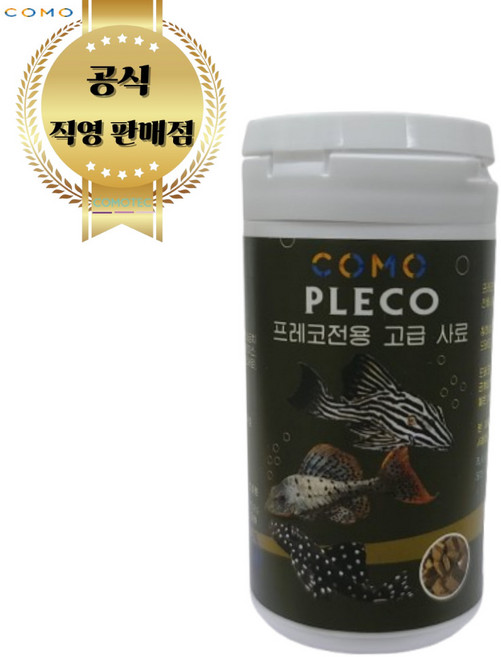 코모 메디 프리미엄 구피 관상어 열대어 사료 밥 일본수출 국내용 (프레코 전용), 1개, 40g