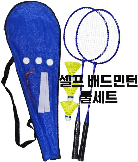 요고링 셀프 배드민턴 리턴콕, 기본 셔틀콕, 1개입, 1세트