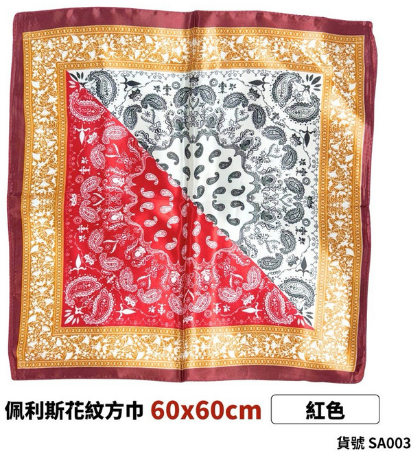 佩斯利花紋方巾 絲巾 頭巾 領巾 髮帶 披肩 60x60cm 多用途時尚配件