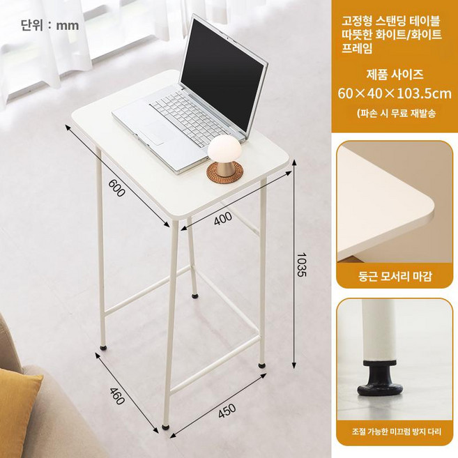 서서보는책상 목디스크책상 독서대 공부 데스크 제품 학습용 졸음방지 스탠딩 편안함, 2. 고정형 스탠딩 데스크 [따뜻한 화이트]