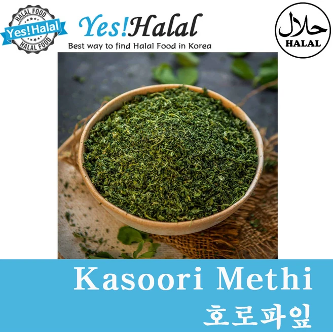 호로파잎/ Kasuri Methi / Fenugreek (Sundip 50g), 50g, 1개 - 쿠팡