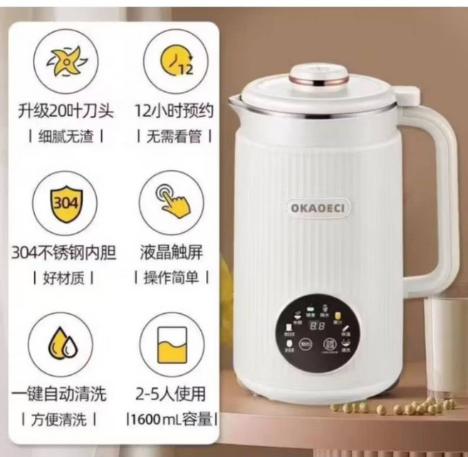 CUDL旭帝 豆漿機, 米白304