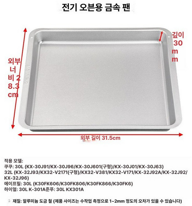 트레이 제빵용 베이킹 핸들 팬 쿠키 베이킹팬 철판 쟁반, 1개, 기본 색상