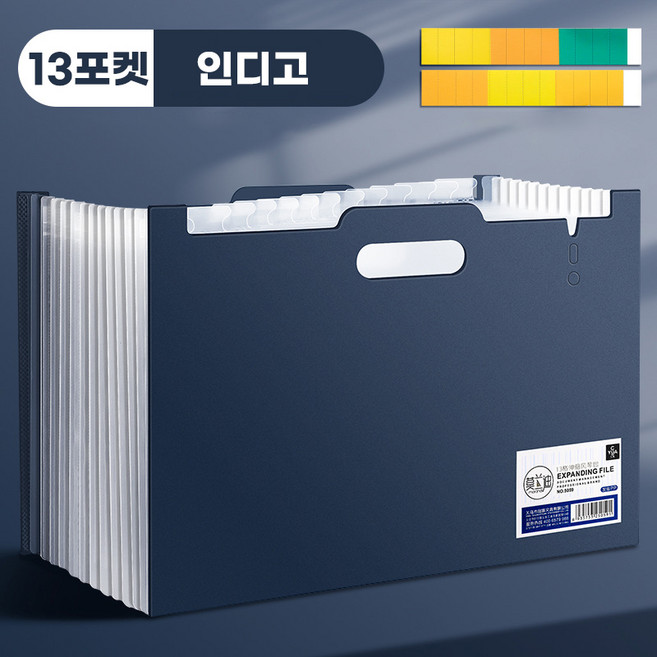 대용량 서류정리 아코디언파일 a4 파일철 도큐먼트 화일철 케이스, 13포켓, 인디고
