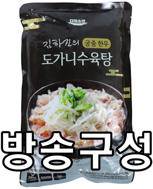 [홈쇼핑] [당일출고] 김하진의 궁중 한우 도가니수육탕, 10개, 700g