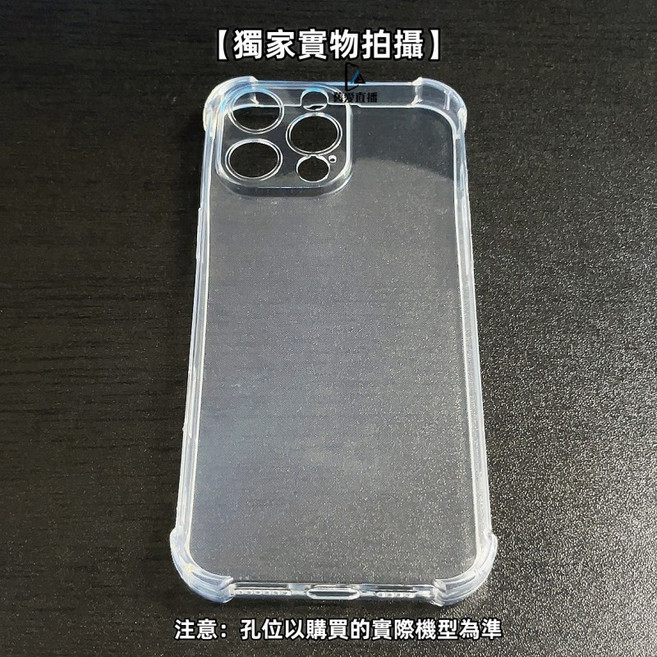 氣囊防摔透明手機殼，適用於iPhone 16 15 14 13 12 11 ProMax XSMAX XR，提供全方位保護