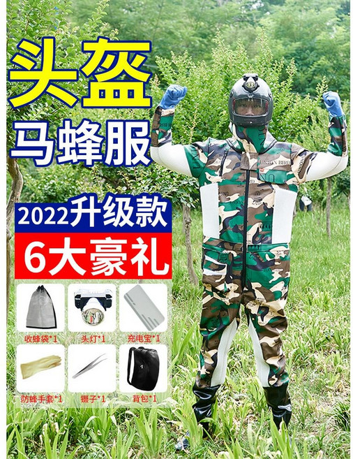 가을 말벌 벌초옷 양봉옷 의상 벌방지 작업복 안전복 방충복 모기옷 방호복 보호복 방제복, XL사이즈 [175-180cm_표준형, 1개