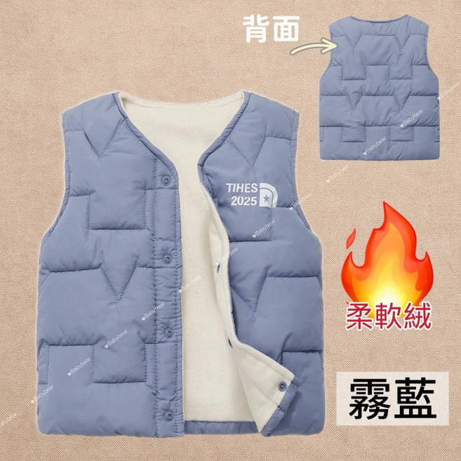 BabyBear 兒童加絨保暖背心