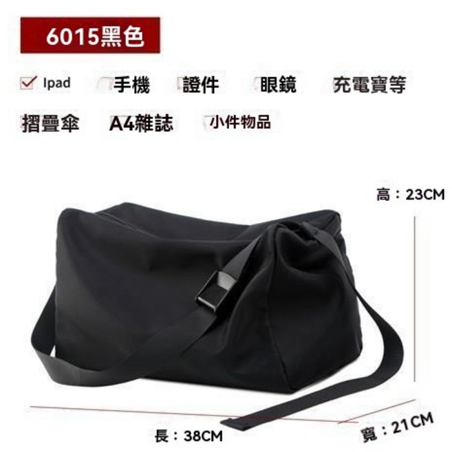 6015黑色 大容量斜挎包, 黑色