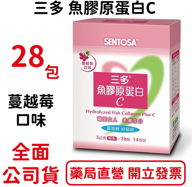 三多 魚膠原蛋白C 蔓越莓口味 魚膠原蛋白粉末, 1個