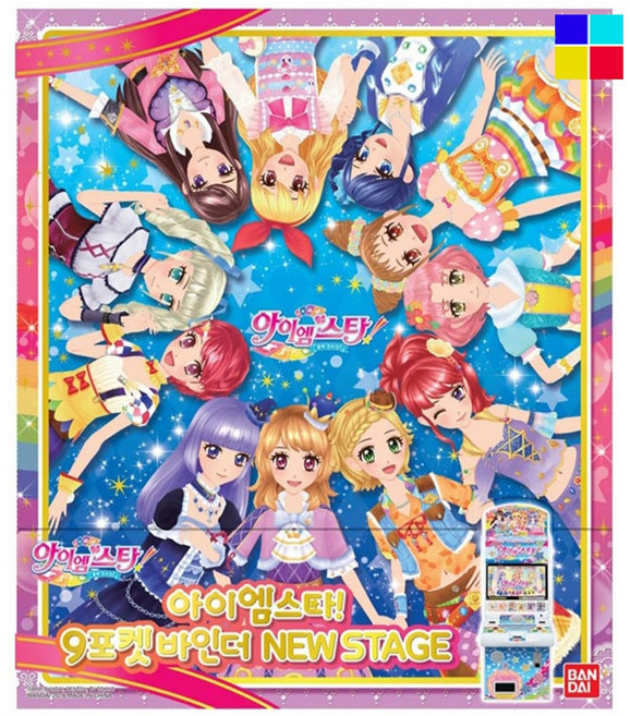 반다이 아이엠스타3기 9포켓 바인더 NEW STAGE, 1개