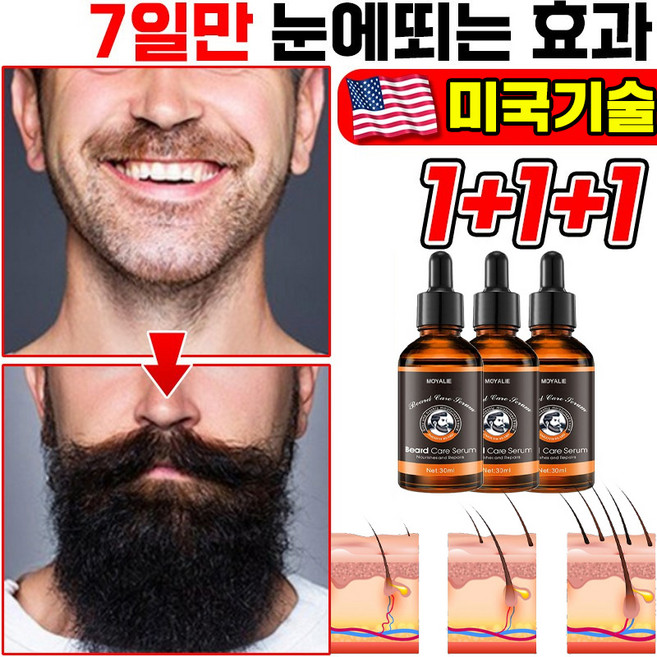 1/1+1/1+1+1 미국 기술 발모제 눈썹영양제 수염발모제 눈썹발모 수염영양 볼타입, 1개, 30ml