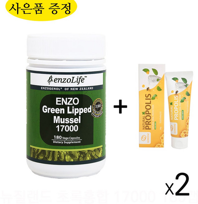 뉴질랜드 프리미엄 초록입홍합 180캡슐 + 사은품 그린 머슬 부모님 관절 영양제, 2개