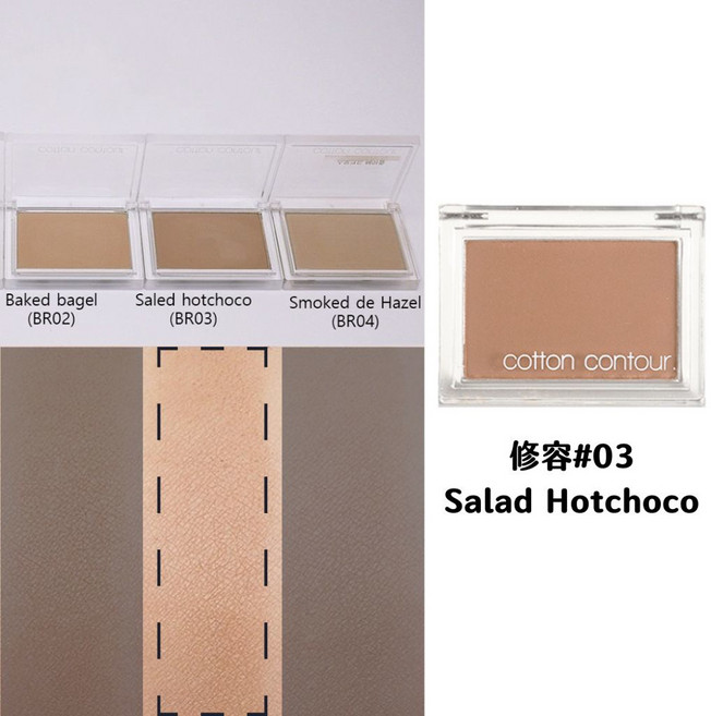 MISSHA 棉花糖漸層腮紅/修容 COTTON MIX 多色可選, 1個