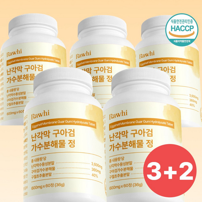 라휘 난각막 구아검 가수분해물 식약청인증 HACCP, 5개, 60정