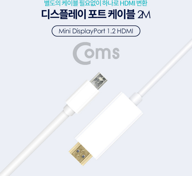 미니디피포트1.2v to HDMI 서피스프로4 모니터 연결잭, 1개