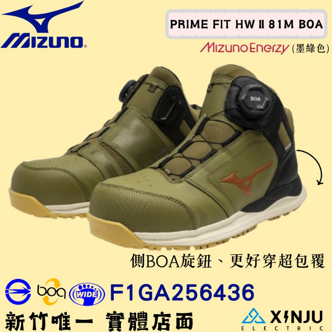 MIZUNO 美津濃 PRIME FIT HW II 81M BOA 墨綠色寬楦工程安全工作鞋 塑鋼防護鞋 F1GA256436 28CM