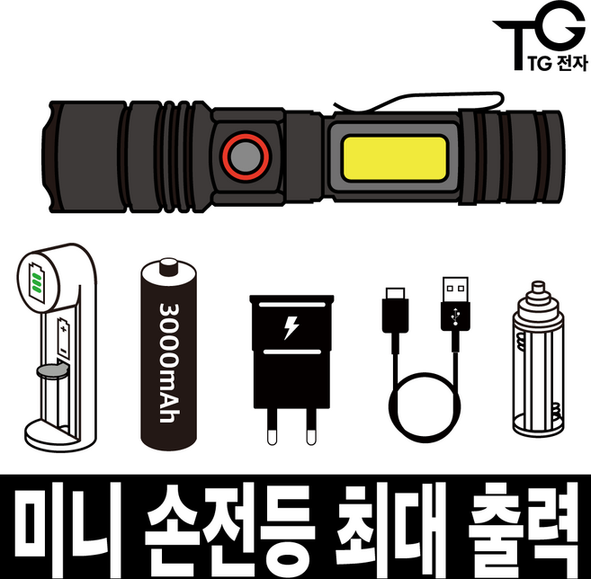 충전식 LED 미니 손전등 후레쉬 써치 라이트 휴대용 해루질 등산 낚시 자전거 랜턴, 기본세트, 1개