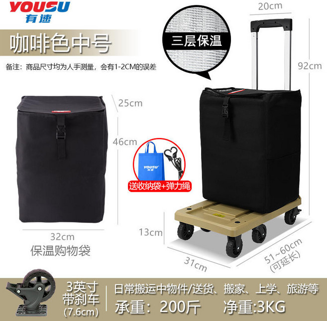 折疊便攜手拉車 拉杆車 快遞小推車 拖車 貨搬運車 家用行李車 可伸縮 帶剎車, 1個, 咖啡色中號刹車+恒溫購物袋【家用首選】