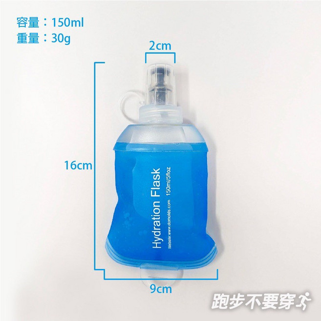 跑步咬嘴軟水壺 安全TPU材質 附蓋防漏 馬拉松隨身補水 150/250/500ml, 水藍, 1個, 150ml