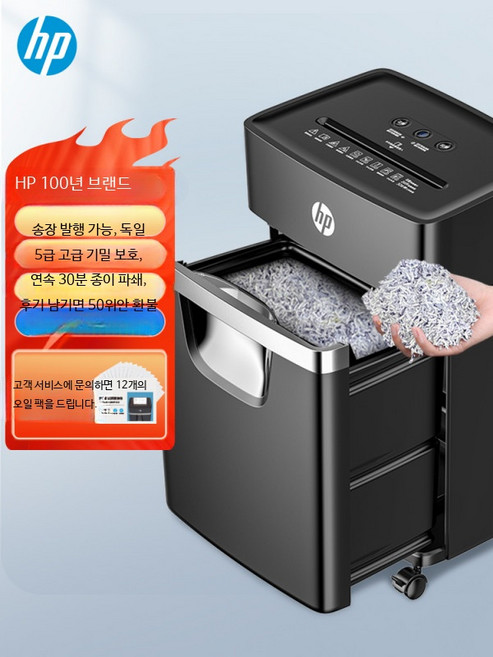 HP 혜푸 4급 보안 5급 보안 파쇄기 사무실 전용 대용량 전자동 가정용 알갱이 a4 종이 고효율 상업용 문서 분쇄기 파쇄기 파쇄기 가정용 소형, 4단계 보안-6장 파쇄기-손잡이포함, 단일 모델