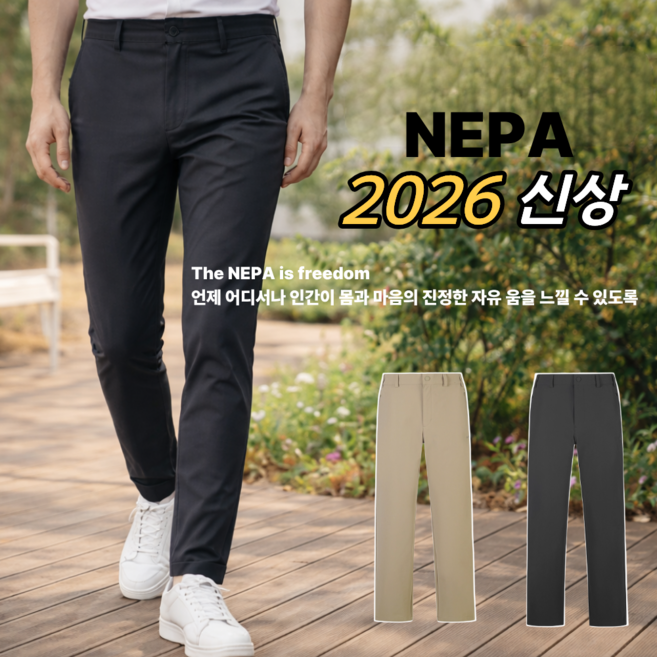 네파 남성 바지 등산바지 데일리 간절기 [정품]
