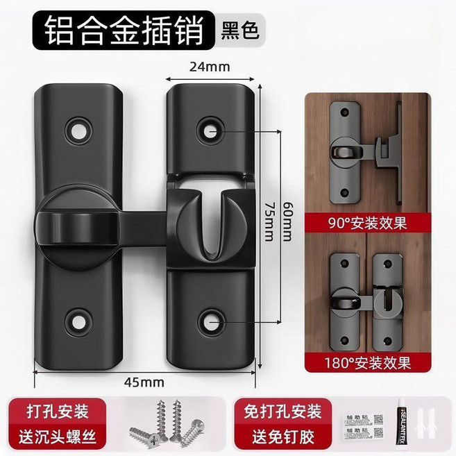 免打孔門扣 鋁合金推拉門鎖 穀倉門防盜門栓, 1個, 鋁合金門扣 防盜設計/加厚耐用 ,不挑角度 黑色1個裝 免打孔/打孔兩用安