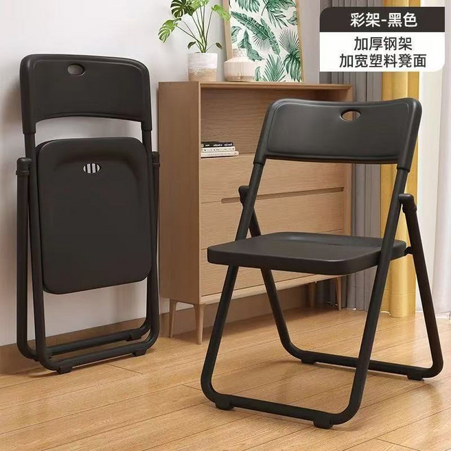 家用折疊椅 簡約靠背椅 便攜會議凳 宿舍椅子, 1個, 夏日款【塑料底座-注塑面】纯黑色, 純黑色