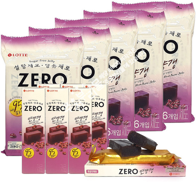 롯데 제로 연양갱(6입) x 5봉+자색옥춘사탕 20g 세트, 1세트, 1.5kg