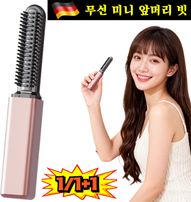 [독일]휴대용 무선 다기능 헤어 스트레이트너 무선 휴대용 2in1 판 고데기 무선 휴대용 휴대용 음이온 매직기 충전식, 무료 A/S*[1] 펄 화이트