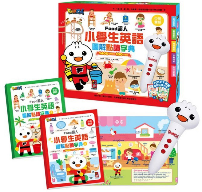 Food超人 小學生英語圖解點讀字典, 小學生英語圖解點讀字典(含筆)