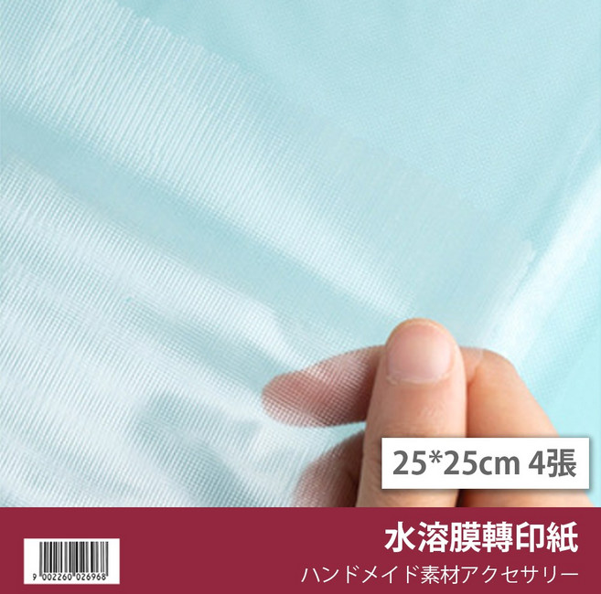 25*25cm 拓印紙 - 手工藝圖案轉印配件, 1個, 水溶膜轉印紙 (4張入)