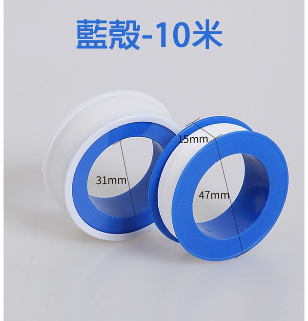 止洩帶 止水帶 生料帶 螺牙膠帶 水管防漏貼布, 1個, 藍殼-10米