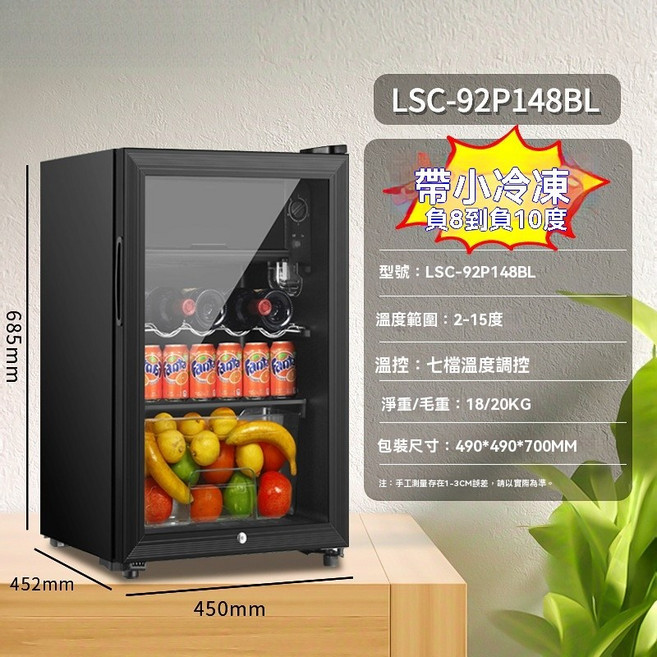 GD-70 冰吧 單門冷藏櫃, 冷藏+微冷凍148BL可視玻璃門