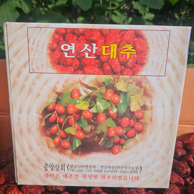 2025년 국산 연산 햇대추 건대추 말린대추 상초 특초 별초 1kg 3kg 가정용 업소용, 1개, 1kg(상초)