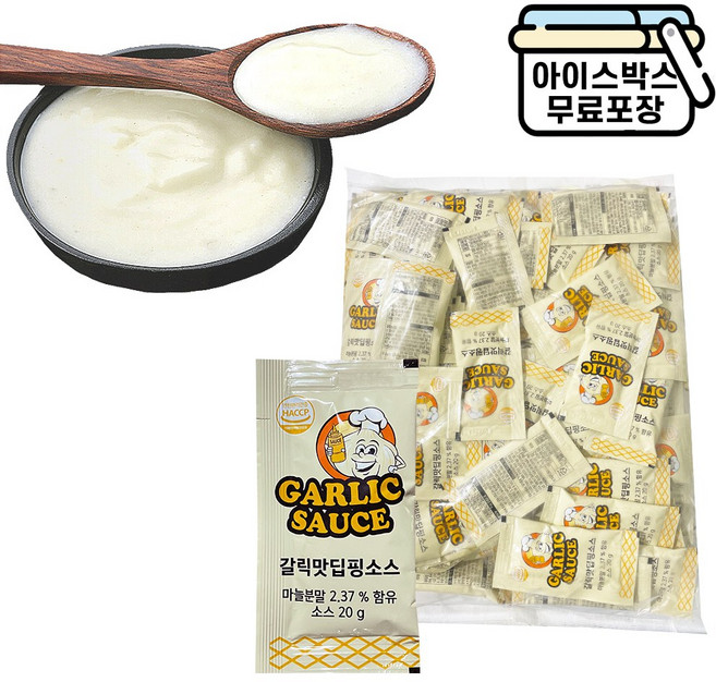제이케이푸드 태원 갈릭디핑소스 20gX100개 태원식품 파머빌 일회용 갈릭맛디핑소스, 100개, 20g