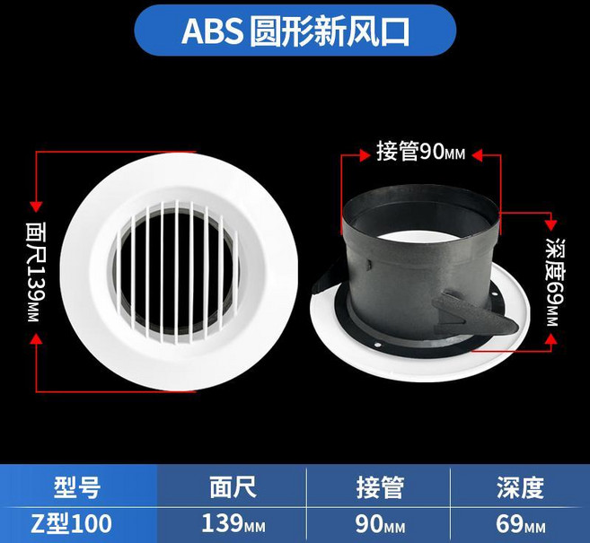 圓形直百葉新風口, 1個, Z型接管100mm