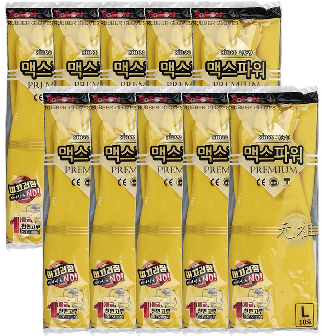 TK보생 맥스파워 공업용 보호 고무장갑 작업용, 노랑, 대형(L), 10개