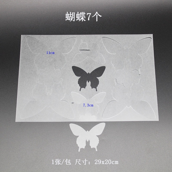 蝴蝶預切熱縮片 手工DIY裁片, 1個, 蝴蝶7個一張【精美獨立包裝】