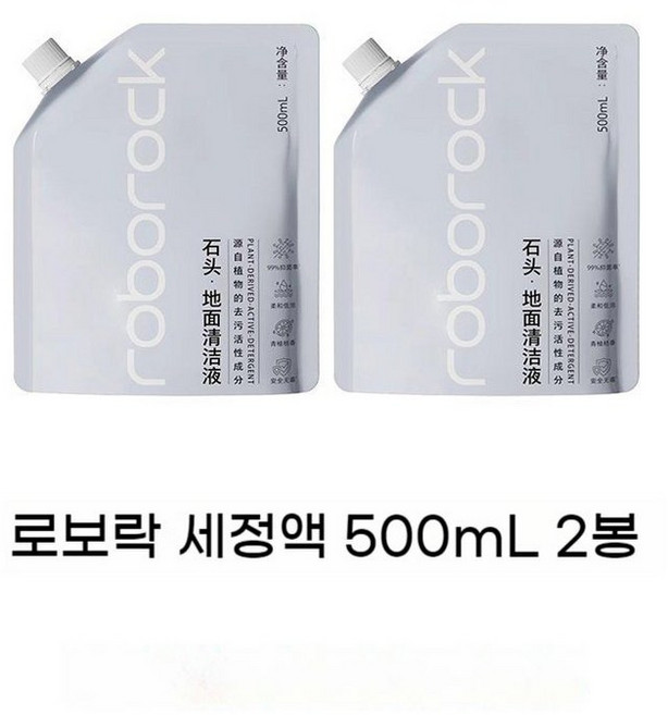 로보락 로봇청소기 세제 세정제 정품 소모품, 2개