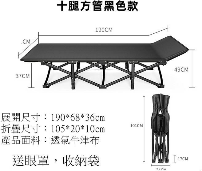 小不記 摺疊床 十腿加粗方管 午睡床, 黑色, 加厚十腿方管折疊床