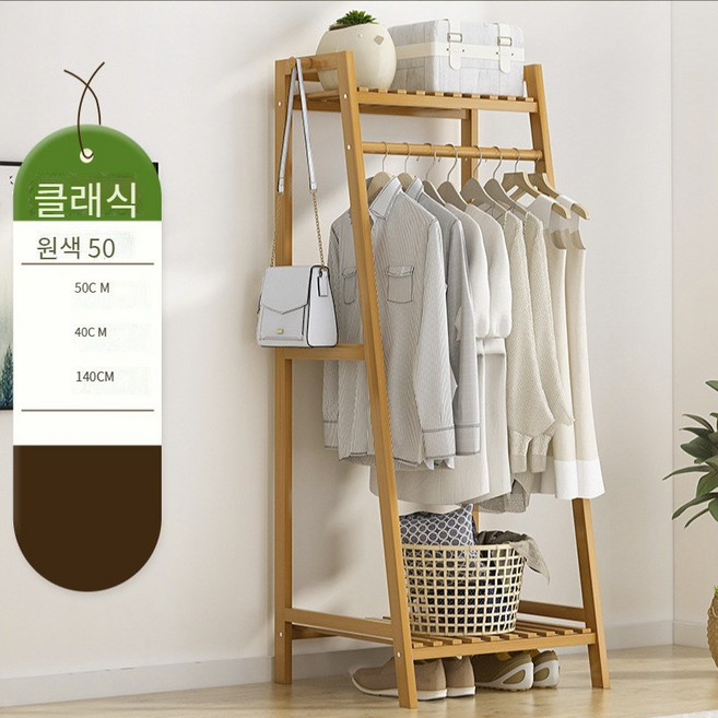 사다리꼴 행거 원목행거 넓히고 두껍게 하다 선반 옷걸이 행거 튼튼한 선반 대형 수납형 오픈 시스템 옷걸이 대나무 우드, 50cm