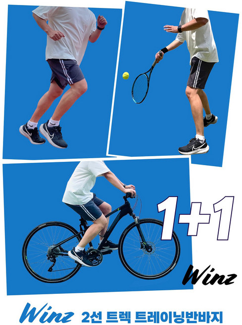 1+1 이선 트랙 트레이닝 반바지