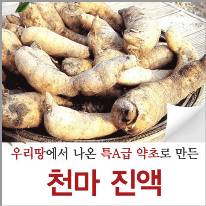 신토불이약초천마 국내산 천마 즙 진액 액기스 90ml 60포, 1개, 5.4L