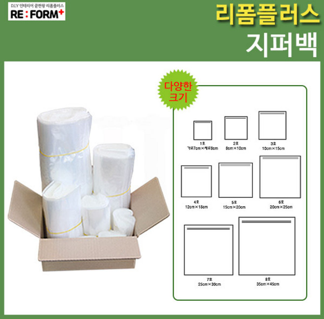 리폼플러스 지퍼백 위생백, 4호, 100개