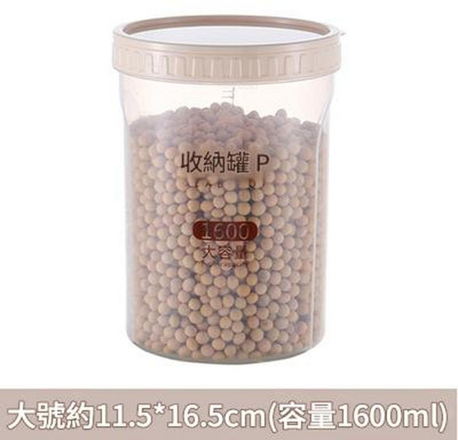 食品密封罐 雜糧收納罐 冰箱保鮮盒 帶勺子, 1600毫升, 1個